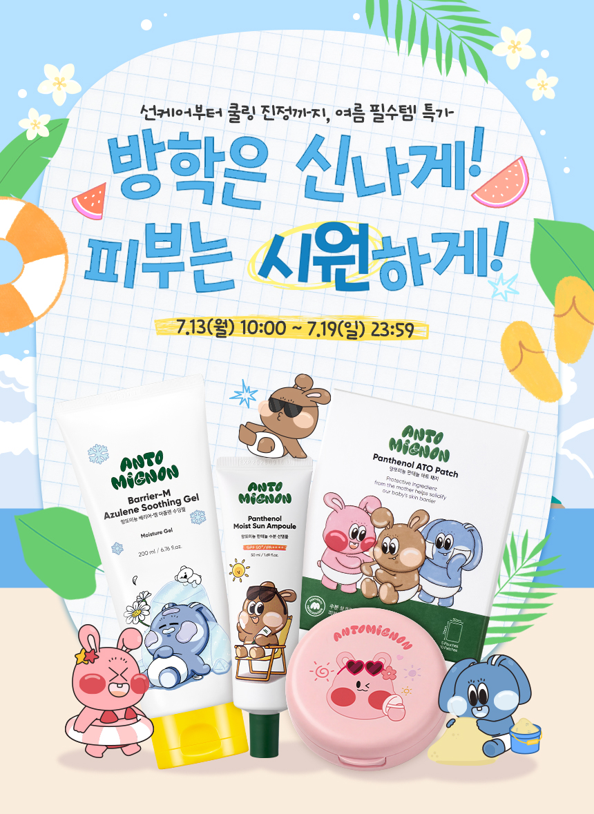 썸머위크01