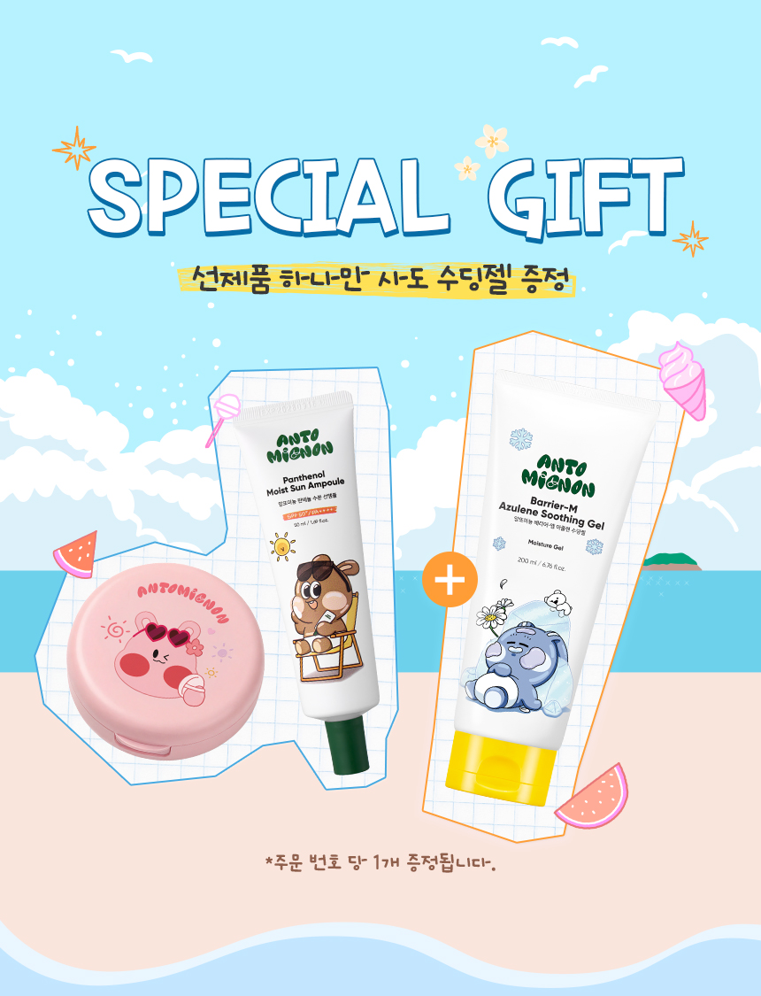 썸머위크01