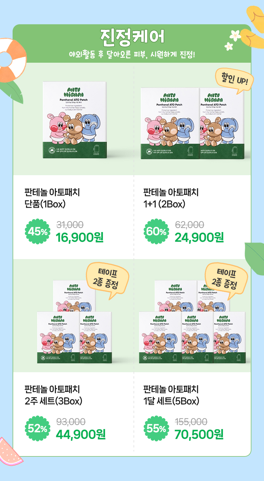 썸머위크01