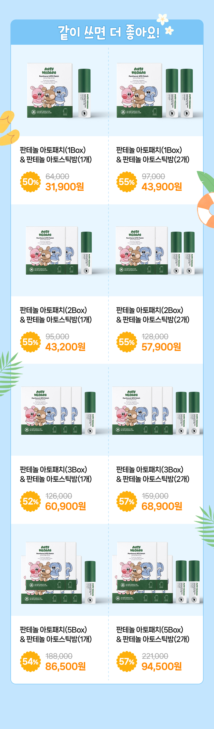 썸머위크01