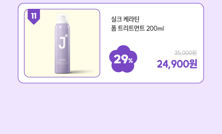 옵션 11 폼 트리트먼트